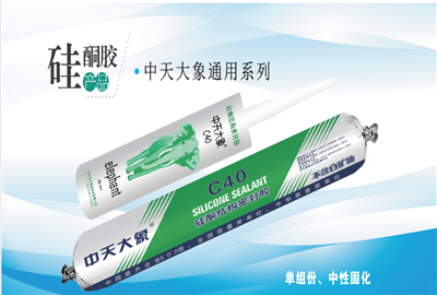 硅酮胶（KU酷游官网大象）